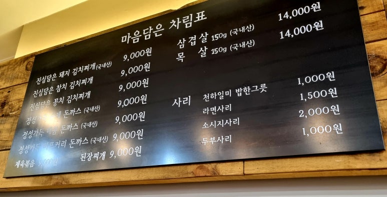 고메한끼 이미지