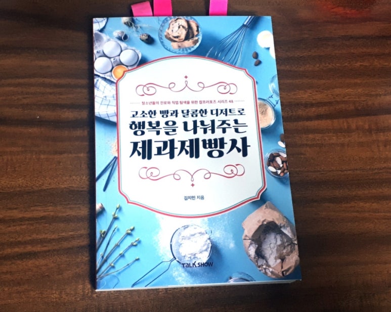 지음제과 이미지