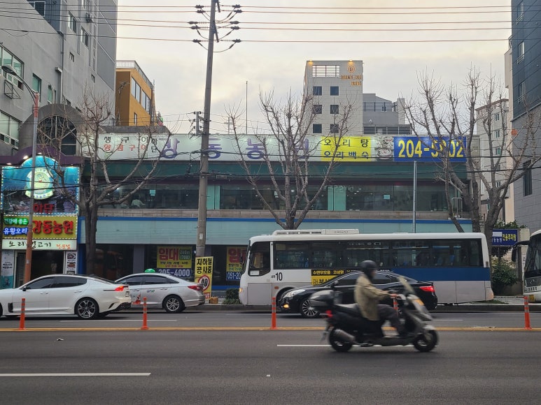 강동농원 이미지