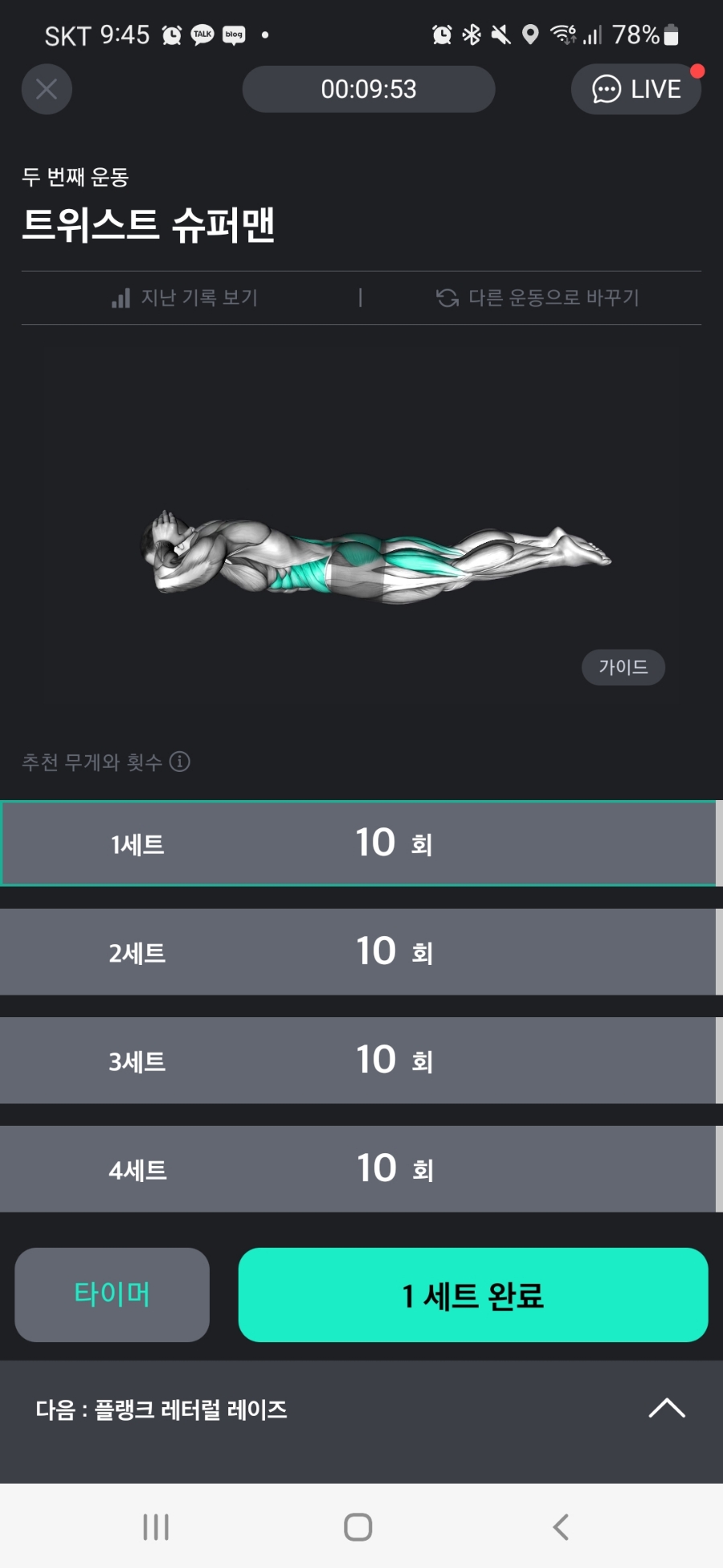 플랜핏 이미지