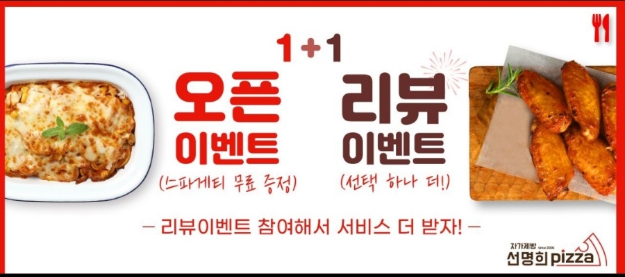 자가제빵 선명희피자 안양중앙점 이미지