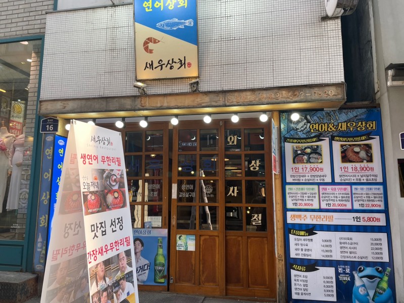 수원상회 이미지