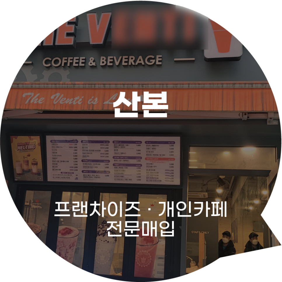 미엔느커피숍 이미지