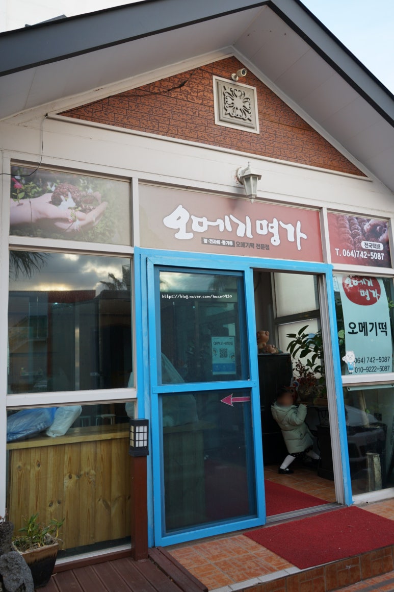 오메기명가 이미지