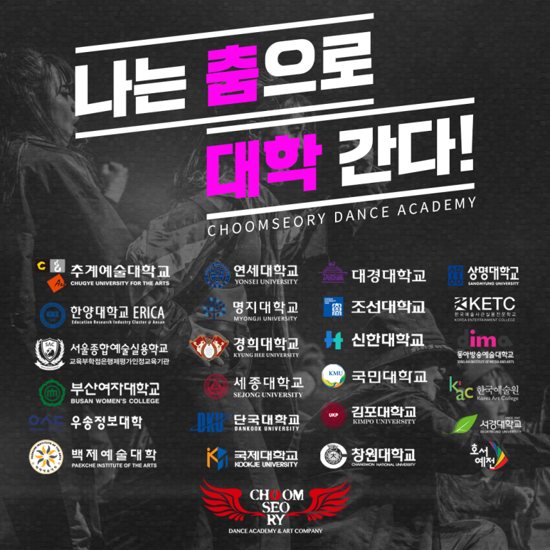 춤서리댄스학원 이미지