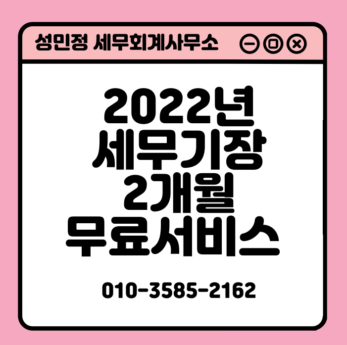 성산세무.회계사무소 이미지