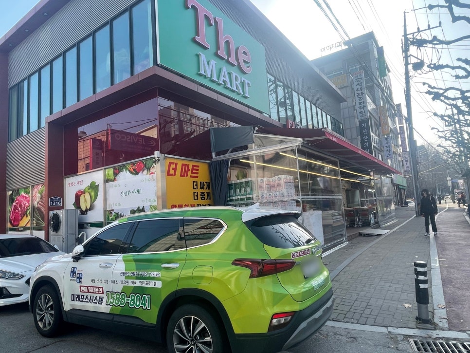 그린할인마트 이미지