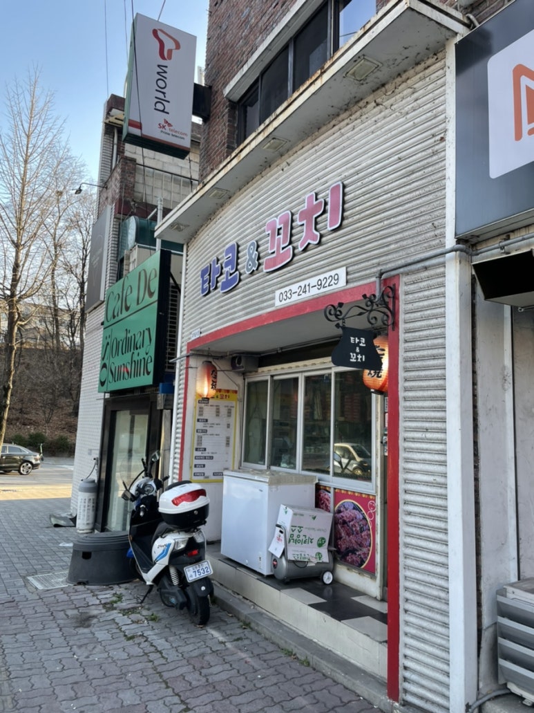 타코앤꼬치 이미지