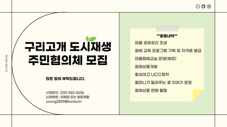 구리고개주민협의체 이미지