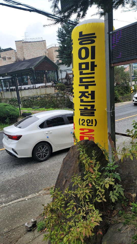 심마니백숙 이미지