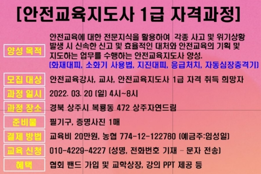 자연드림상주복룡점 이미지