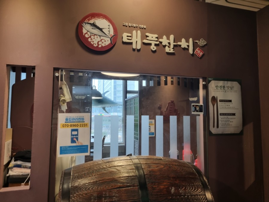 태풍참치 이미지