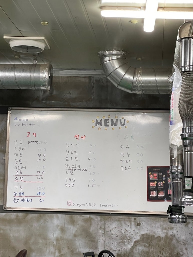 청심식당 이미지