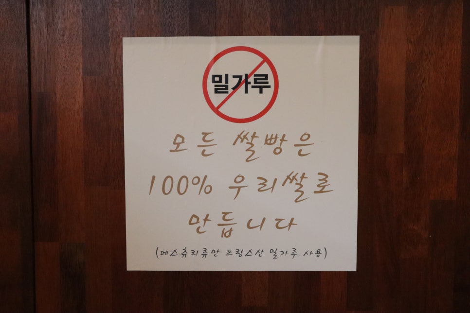 김정욱 쌀빵 이미지