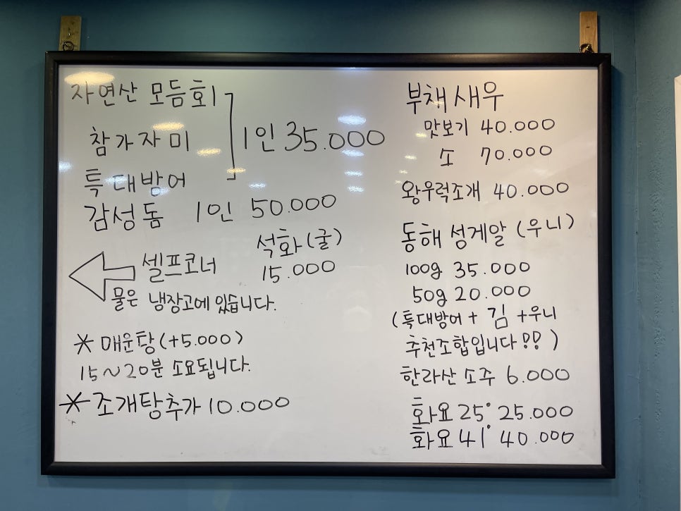 광광수산횟집 이미지
