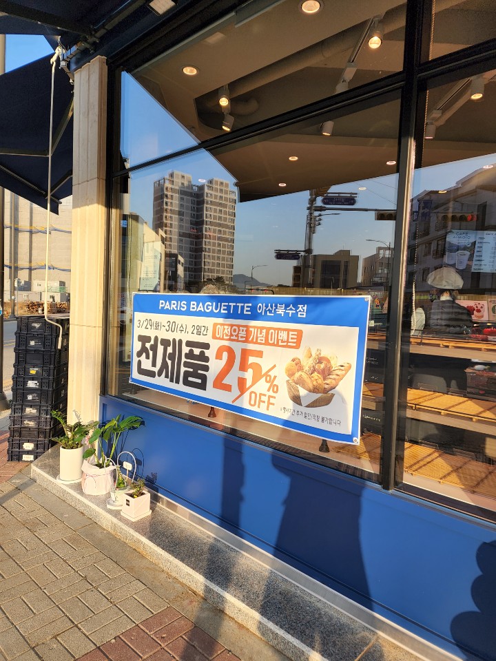 파리바게뜨아산북수점 이미지