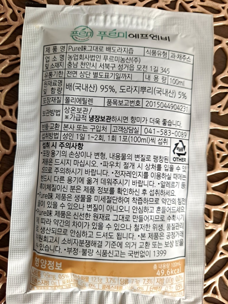 고유에프엔비 이미지