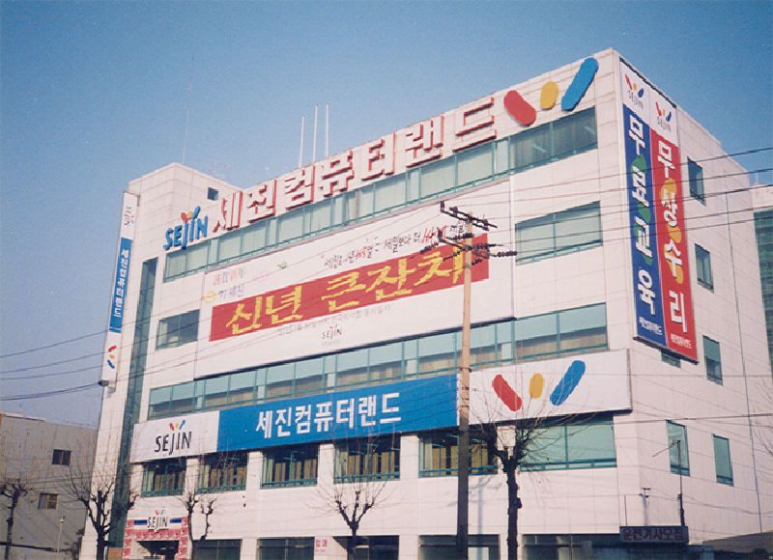 세진유통 이미지