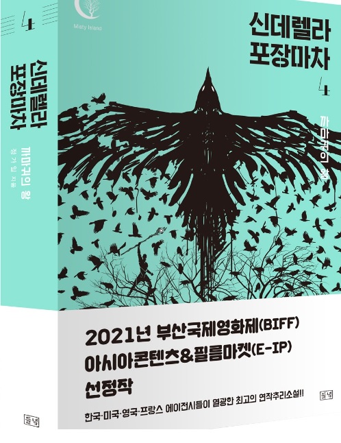 까마귀 필름 이미지