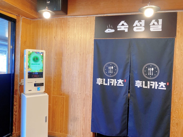 후니카츠 이미지