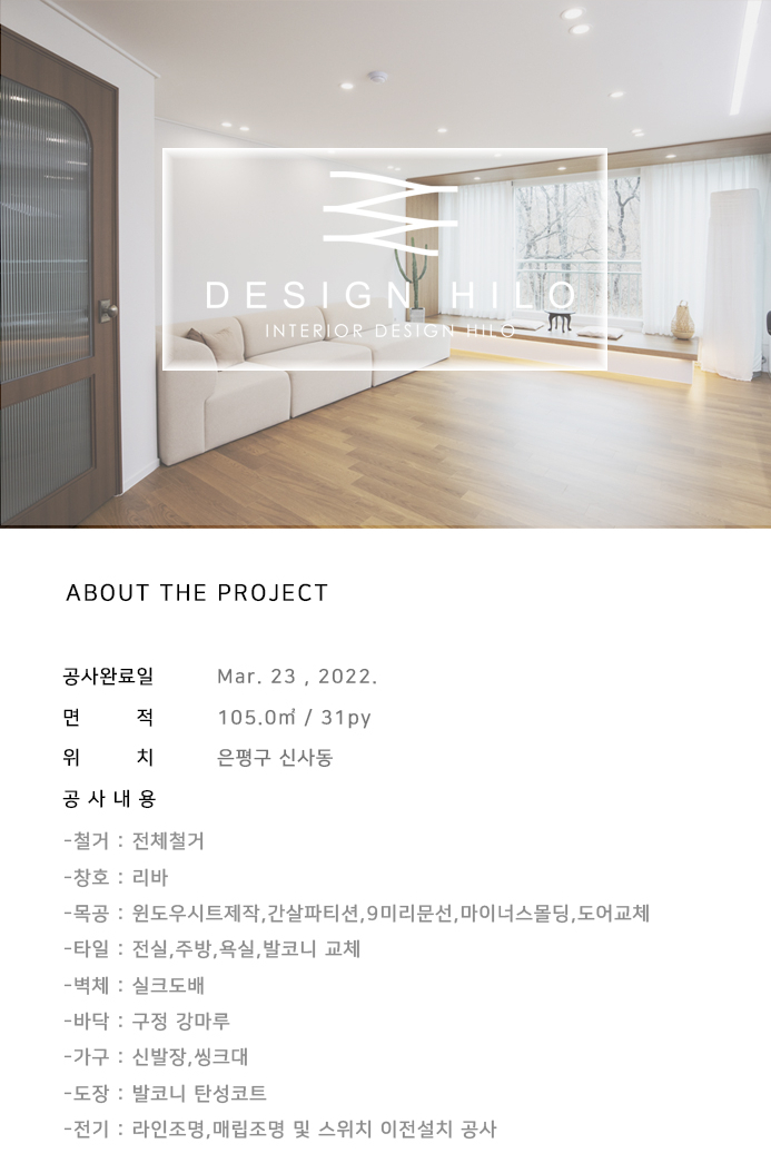 신사인테리어 이미지