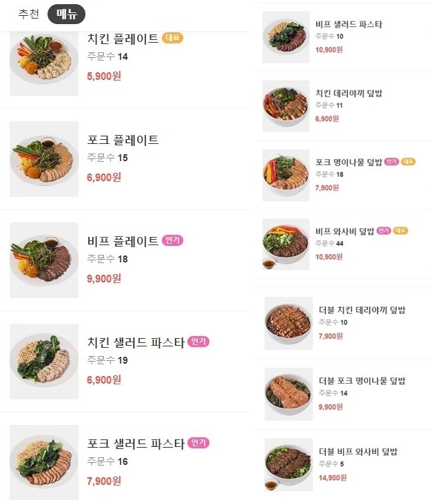 텐푸드 이미지