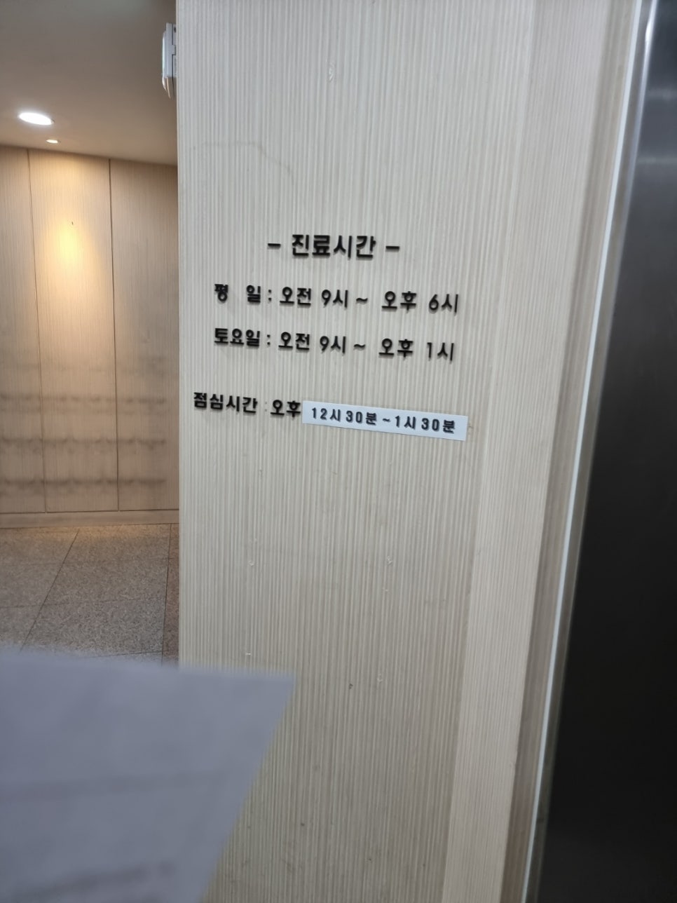 수원한국내과의원 이미지