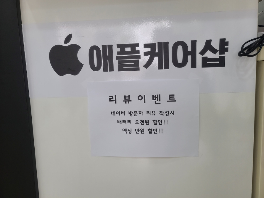 애플샵전주아이폰수리 이미지