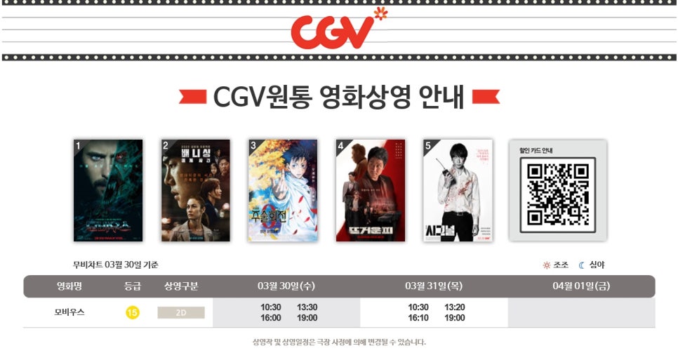 원통영화관 이미지