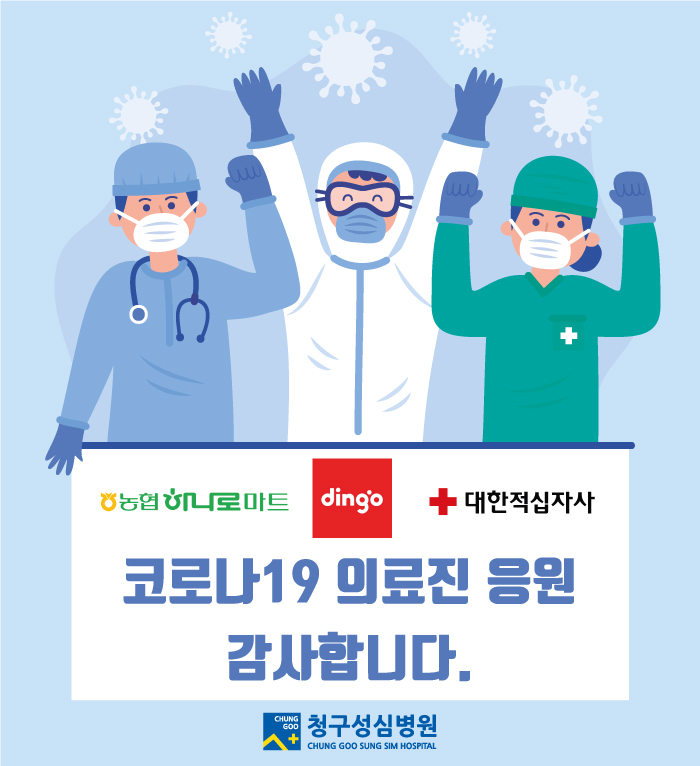 성심마트 이미지