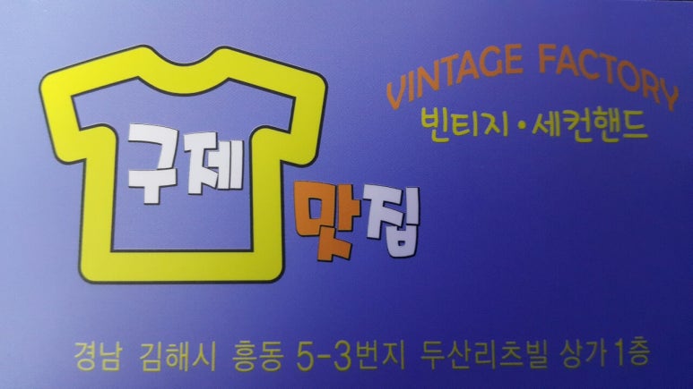 써니구제# 이미지