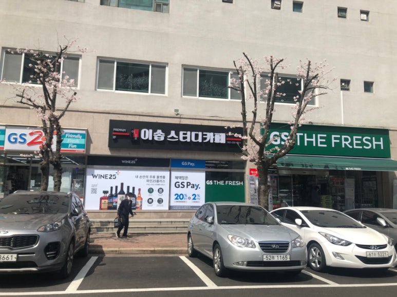 이솝스터디카페 이미지