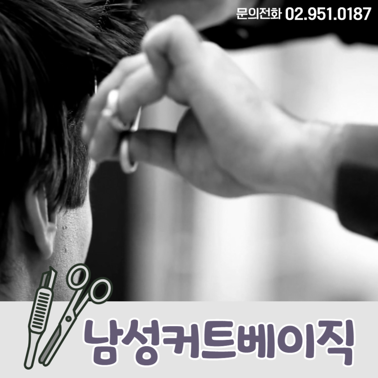 문화남성컷트 이미지