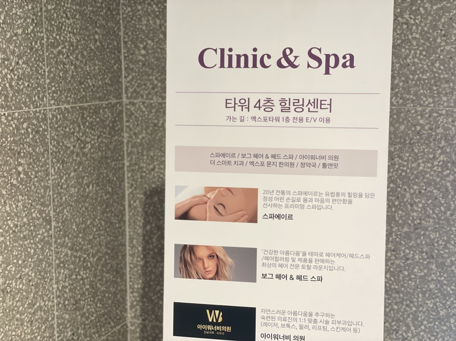 스페이스헤어보그 이미지
