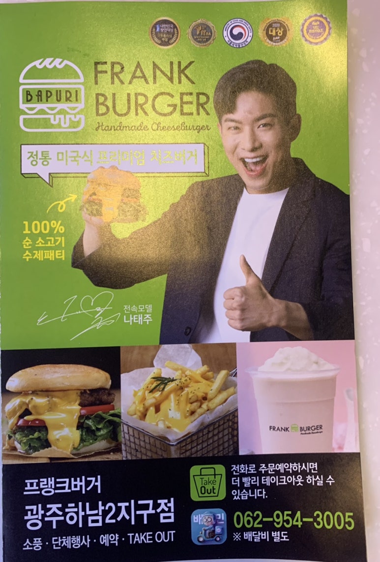 프랭크버거하남2지구점 이미지