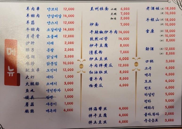 착한양꼬치구이 이미지