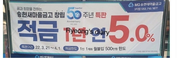 송현새마을금고 이미지