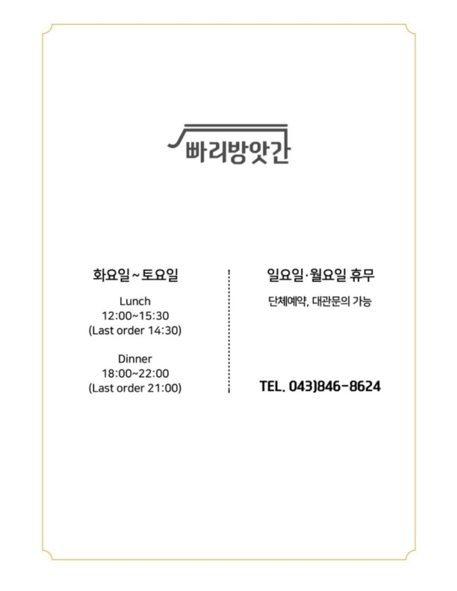 빠리방앗간 이미지
