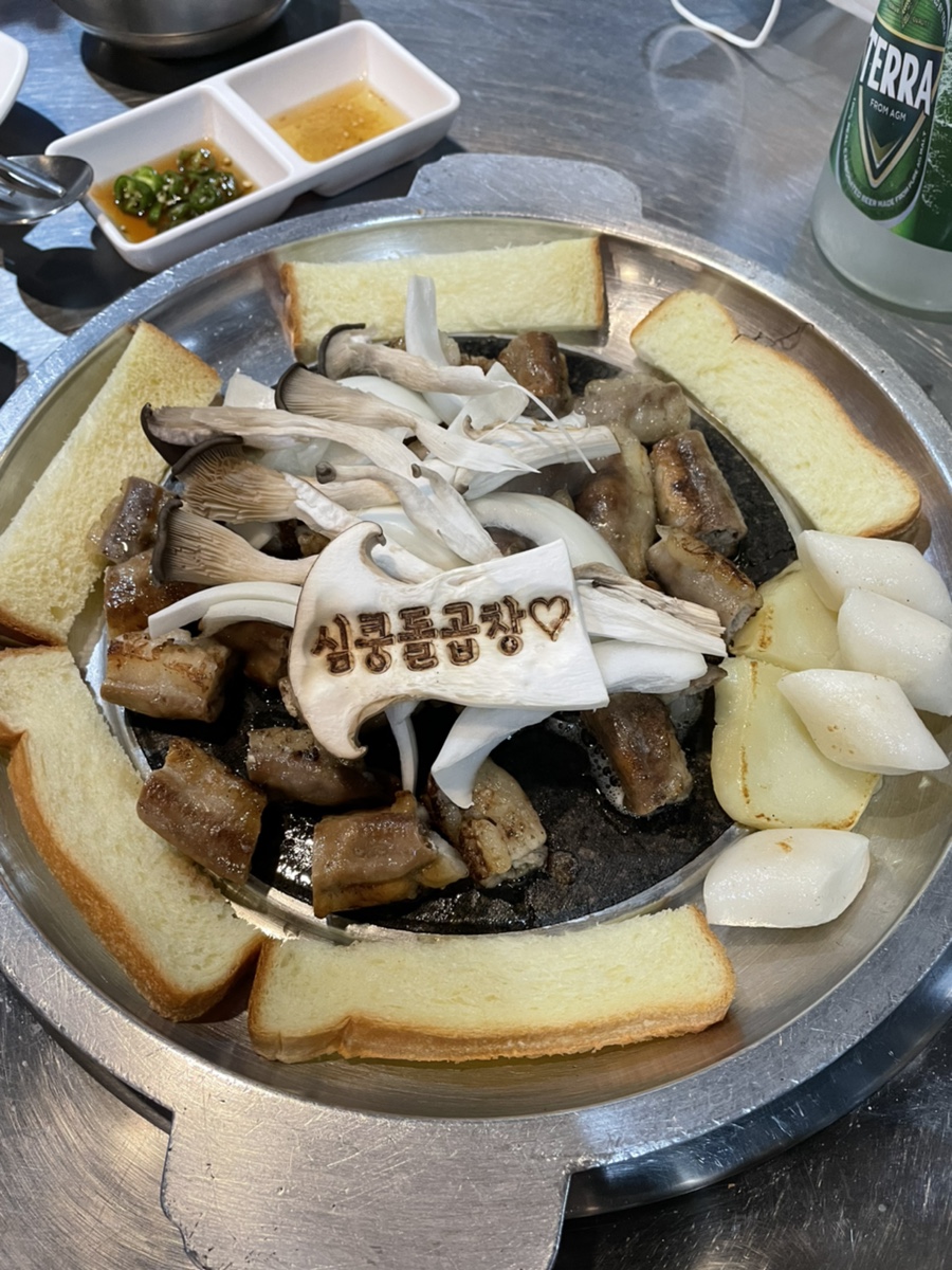 심쿵돌곱창 이미지