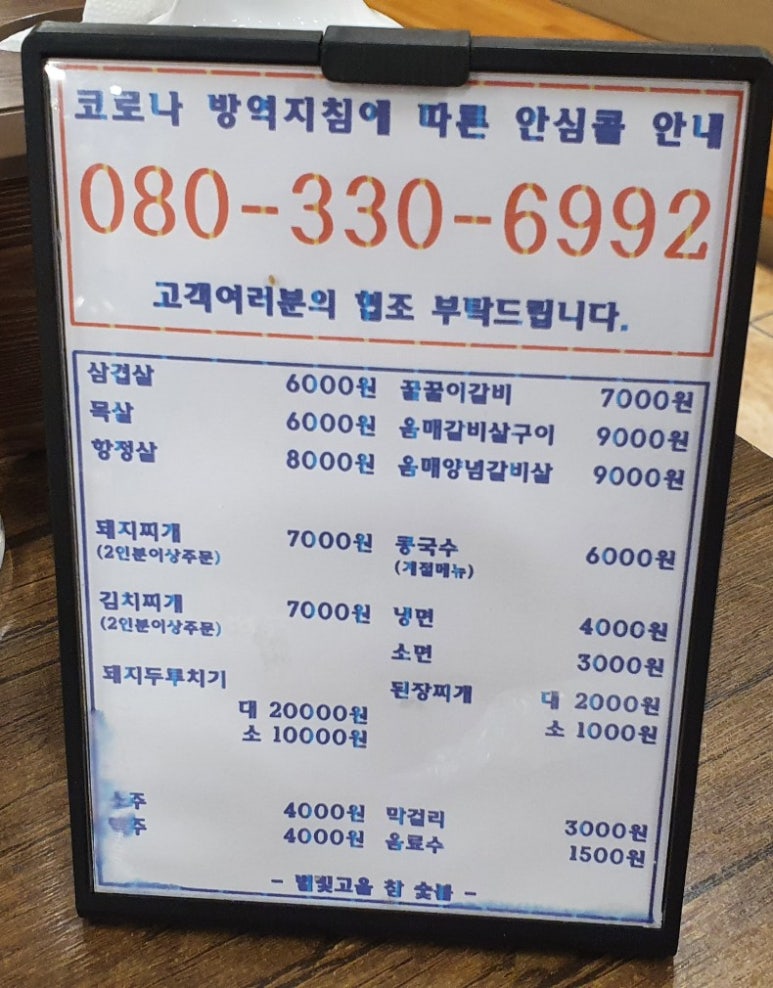 별빛고을참숯불 이미지