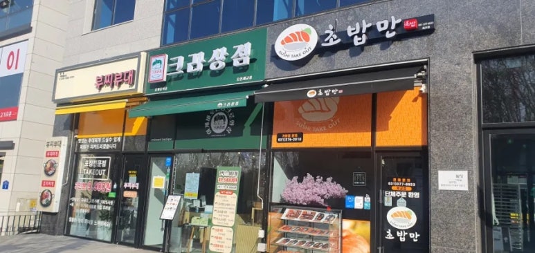 부찌부대 이미지
