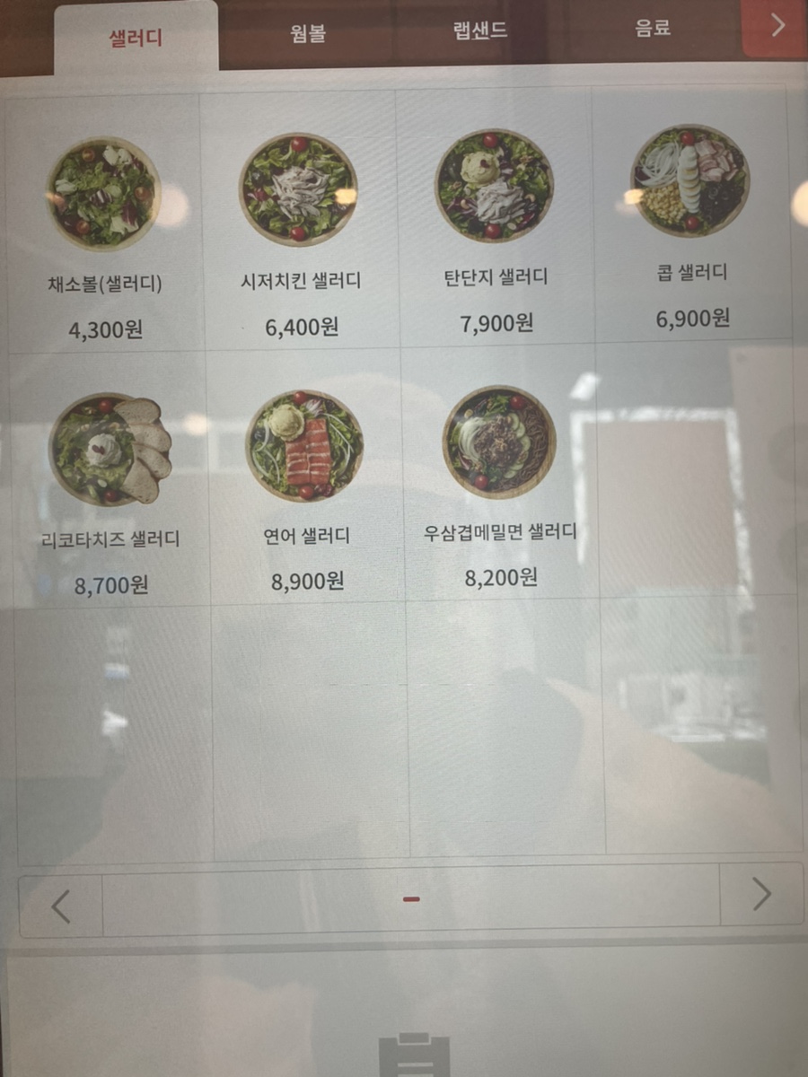 샐러디언주아크로힐스점 이미지