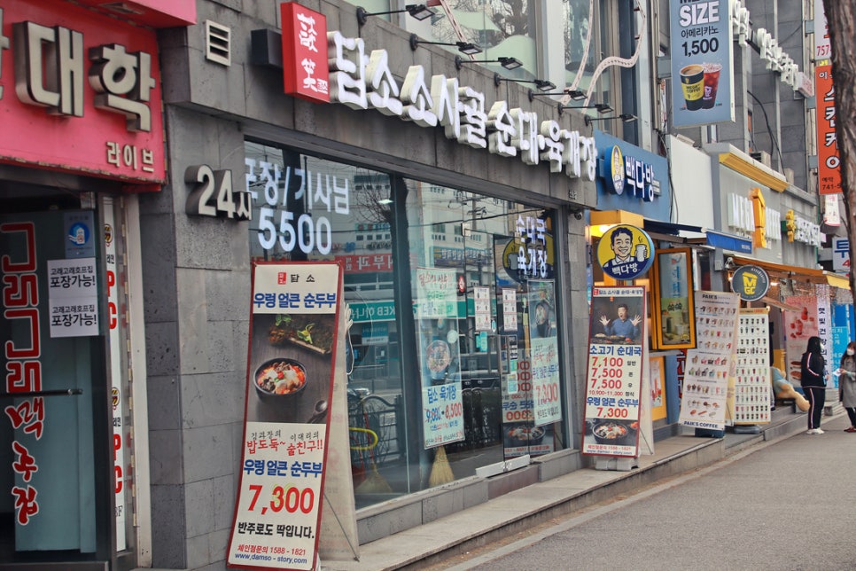 승미황소곱창 이미지