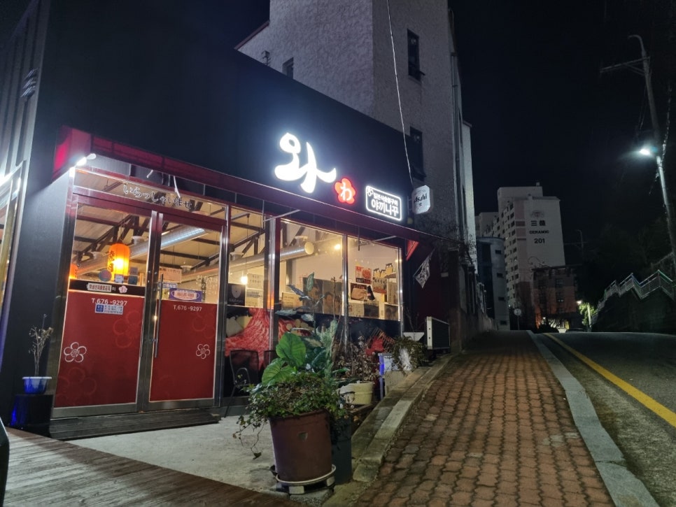 와야끼니꾸 이미지