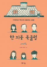 한지붕 이미지