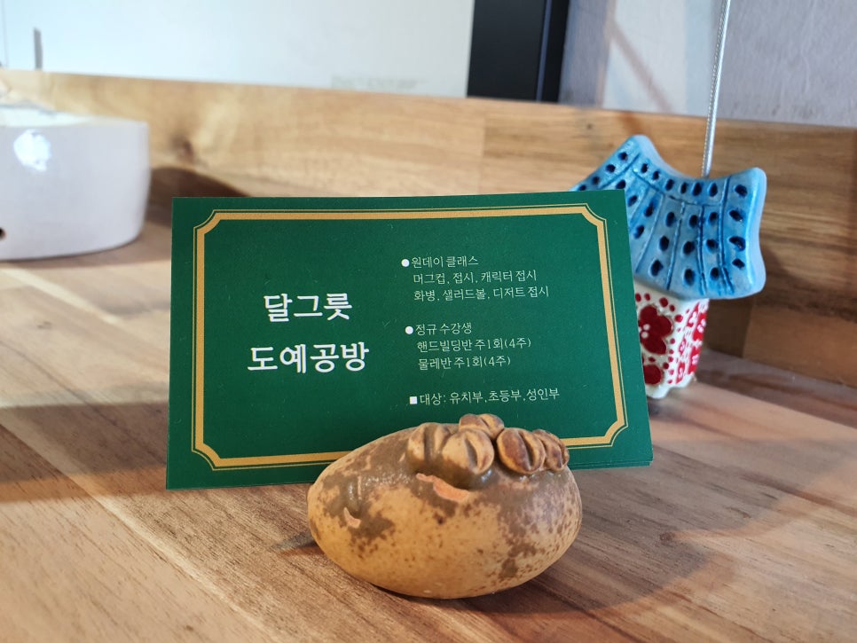 달그릇도예공방 이미지