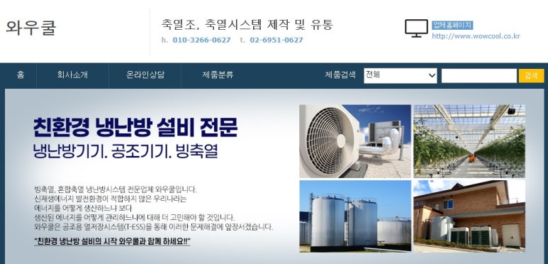 쿨시스템 이미지