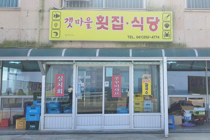 선창어부횟집 이미지