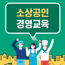 소상공인 행복센터 이미지