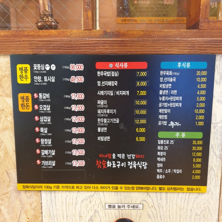 미네랄정육식당 이미지